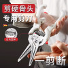 新款强力鸡骨剪厨房剪多功能不锈钢加厚锋利弹簧食物剪子N8169