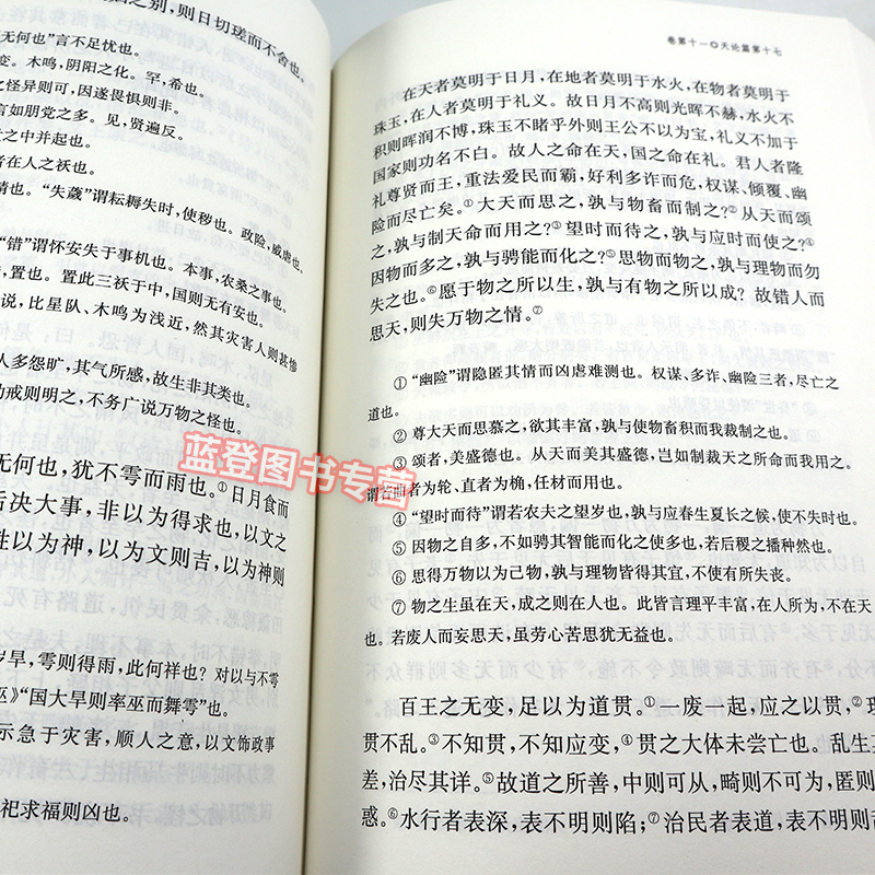 [正版]荀子国学典藏 唐杨倞校耿芸标注 国学经典宗教和哲学中国古代哲学儒家中国文化古籍古诗词大全集中国古诗词文学上海高清大图