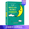 睡前五分钟考点暗记[初中道德与法治] 初中通用 [正版]初中小四门必背知识点人教版 睡前五分钟考点暗记政治历史地理生物基