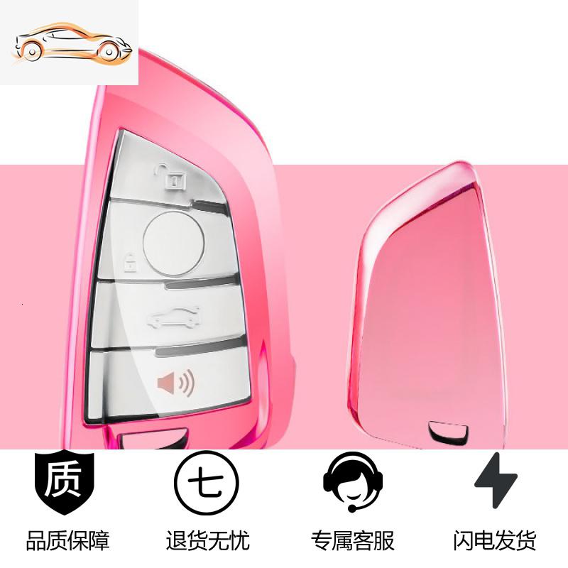 【补贴10%】适用于2019宝马汽车钥匙包套新5系7系2系x3x1x5x6刀锋730壳扣20款汽车钥匙包 B款刀锋粉色【单壳】