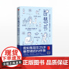 智慧书 假如我现在25岁 想做的N件事 巴尔塔萨尔格拉西安 著 作家榜经典文库 中信出版社图书 正版书籍