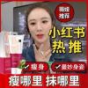 [买2送1]懒人减脂瘦肚子瘦身瘦腿瘦脸减肥神器全身滚珠按摩霜 一盒装[燃脂体验瘦5斤左右]