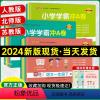 [热卖3本]语文+数学+英语 人教版 四年级上 [正版]2024新版pass绿卡小学学霸冲a卷 一二三四五六年级语文数
