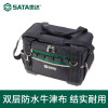 世达(SATA)箱式 便携背包工具包加厚帆布涤纶布多功能五金工具包维修工具包16英寸95199