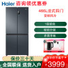 BCD-466WGHTDEDC9十字对开门冰箱 466L 冰箱家用十字对开门嵌入四开门一级能效
