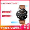 华为手表WATCH GT 2代智能手表 男女手环蓝牙运动防水2Pro心率睡眠监测定位通话NFC支付 WA