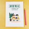 二年级上册语文课堂笔记人教版 小学同步教材课前预习辅导讲解册 二年级上册语文课堂笔记(人教版)