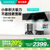 [年度新品]华帝25立方油烟机i111A1 抽吸脱排油烟机 家用厨房侧吸式油烟机大吸力 挥手智控