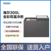 海尔冰柜300L大容量大冷冻力7档调温双温冷柜断电保护钢化玻璃PCM内胆 FCD-300LHSPTD