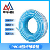 中锦科技 加厚PVC增强纤维软管 内径10mm 壁厚2.5mm 50米卷
