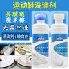 康晋莉小白鞋神器一擦白清洁剂白鞋清洗去黄边增白擦鞋洗鞋洗白刷