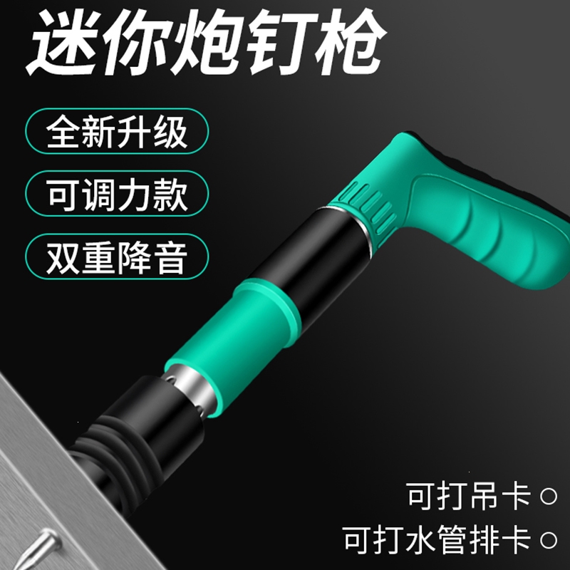 阿斯卡利炮钉枪射钉吊顶打钉专用混凝土一体钢钉枪钉手动气钉家用