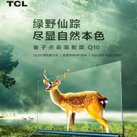 TCL智屏 75Q10 75英寸 QLED原色量子点电视 3+32GB 平板电视机