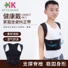 HK AP HUAKANG健康戴矫正器背带XXL码