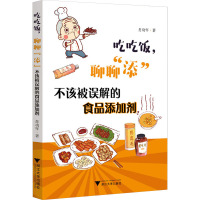 吃吃饭,聊聊