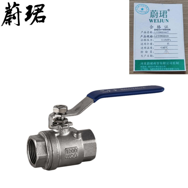 蔚珺304不锈钢球阀1.2寸DN32mm个