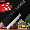 王麻子刀具正品菜刀锋利家用切菜切肉两用厨师切菜刀专用X8169