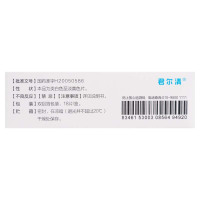 鲁南 阿莫西林克拉维酸钾分散片 0.2285g*18片/盒