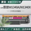 跨境适用带芯片惠普M209dw硒鼓M234sdw墨盒HP134X晒鼓W1340A碳粉