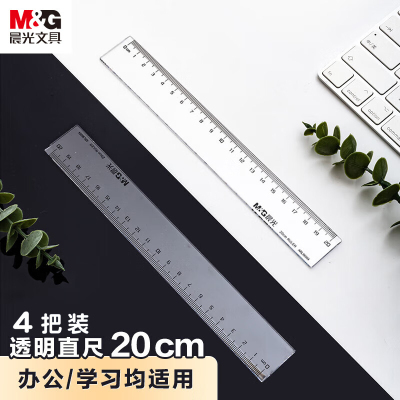 晨光(M&G)96004透明直尺20cm 塑料直尺 文具直尺 学生直尺 厘米尺 测量绘图尺子 办公用品考试推荐