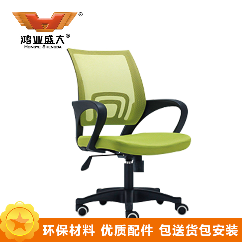 鸿业盛大FSH-922B办公家具电脑椅家用椅子人体工学椅座椅工作椅员工椅会议椅职员椅办公椅透气网布椅升降转椅旋转椅