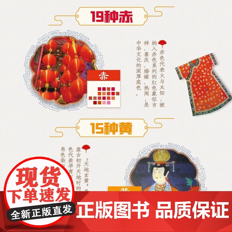 套装2册]中国颜色+配色手册 中国传统色彩美学 中国色彩文化传承 古典中国文化传统文化书籍 日本色彩配色设计原理教程凤凰高清大图