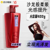vs沙宣洗发水露光感莹润400g润亮泽修护干枯受损改善暗哑蓬松发洗头膏官方正品