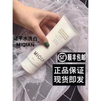 韩国谜芊MIQIAN三分钟水洗白面膜全身抖音同款一洗白迷芊涂抹式