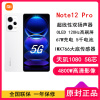 [原封]小米Redmi Note12 Pro 6GB+128GB 镜瓷白 天玑1080 5G 120Hz高刷屏 5000W像素 67W快充手机