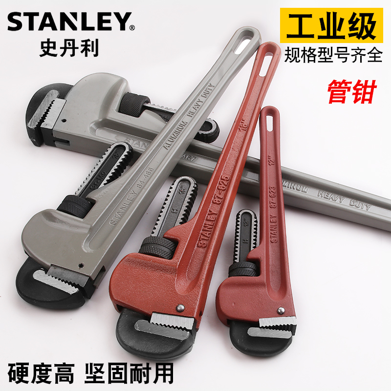 [SDL-87-622-23]史丹利_管钳10寸/[1把]
