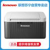 联想(Lenovo)LJ2206 (LJ2205升级版)A4 作业打印家用办公黑白激光打印机 套餐二