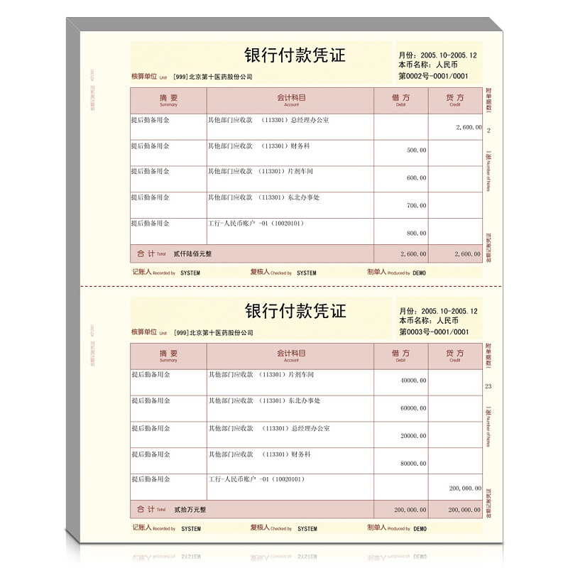 永友 KPJ101凭证纸 会计凭证纸 A4激光金额记账凭证打印纸210*127mm 2000份