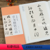 [正版]书法集字丛书草书楹联百品 庞美华编名家集字对联诗词名篇毛笔练字帖附简体旁注历代名家书帖赏析临摹创作 湖北美术出