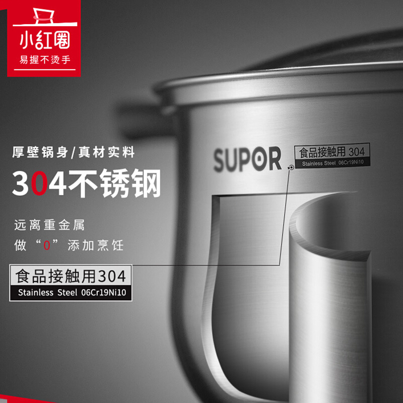 苏泊尔 304不锈钢汤锅时尚小红圈汤锅20cm复底炖锅火锅煮面锅 燃气电磁炉通用 ST20H1