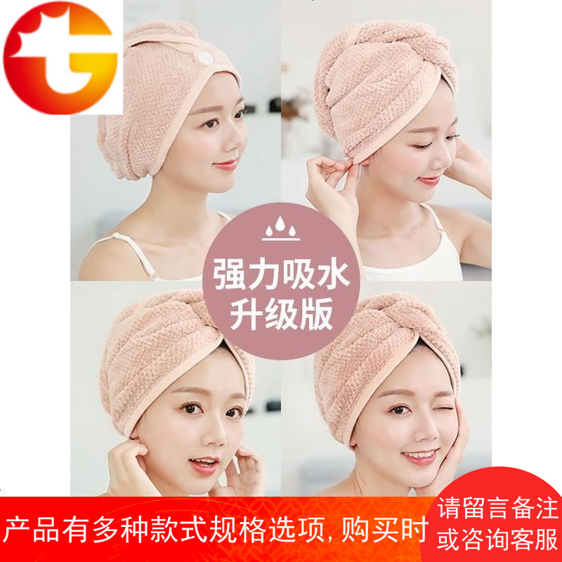 干发帽女吸水速干擦头发毛巾包头巾可爱长发浴帽洗头干发神器