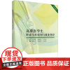 高职医学生职业生涯规划与就业指导陈兰云,刘文玲,王芳倩 编大学教材 wxfx