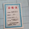 鹿鸣原 资料打印 A4