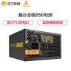 鑫谷(Segotep)GM750W ATX3.0电源(原生PCIE5.0/12VHPWR/80plus金牌/全模组设计)