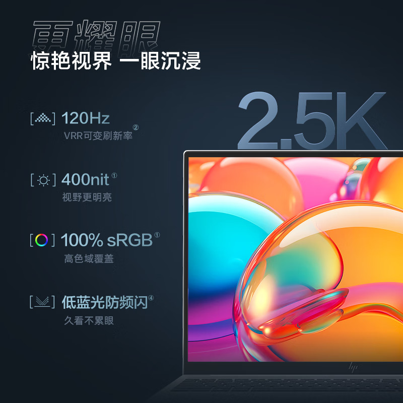 惠普HP 星BookPro16 商务笔记本电脑Ultra 7-155H/32G/1T/RTX4050/2.5K IPS/120Hz/银[16-ab1043TX](TPN-W161)高清大图