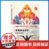 早期矫治诊疗思维与技术 正畸临床案例实践解析错颌畸形临床决策诊疗正畸实践基础原理的学习口腔儿童牙颌畸形早期防治赵志