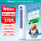 [官方自营]海信空调3匹柜机 新1级柔风舒适 智能自清洁 家用客厅 省电节能 空调柜机KFR-72LW/A320J-X1