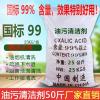 国标 99%吸抽油烟机清洗剂50斤强力去油剂厨房下水道重油污清洁剂