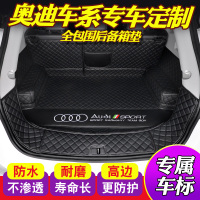 2018款新奥迪A4L A6L后备箱垫全包围A3三厢两厢Q3 Q5汽车Q7尾箱垫