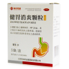 苏中 健胃消炎颗粒 5g*5袋/盒 蘇中 胃肠用药 慢性浅表性胃炎 上腹疼痛