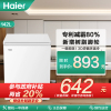 海尔(Haier)142升 家用卧式冰柜 冷柜 小冰箱 减霜80% 一级能效 断电保护 带脚轮BC/BD-142GHDT