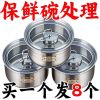 [补贴10%]带盖密封盒304不锈钢保鲜盒厨房食材分装盒水果收纳盘