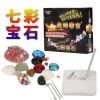 魔法宝石盲盒玩具小男女孩礼物儿童化石考古挖掘宝藏亲子互动diy 七彩宝石