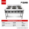 喜莱盛 电磁炉 XLS-35P6G 落地式 旋钮式 圆形面板 6个 灰色