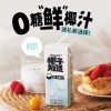 椰子知道0糖鲜椰汁250ml*10盒 植物蛋白饮料礼盒款