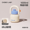 和序 拎拎壶-冰山秘境(陶瓷涂层)HX020B01 1000ml